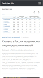Mobile Screenshot of dmitriev.biz